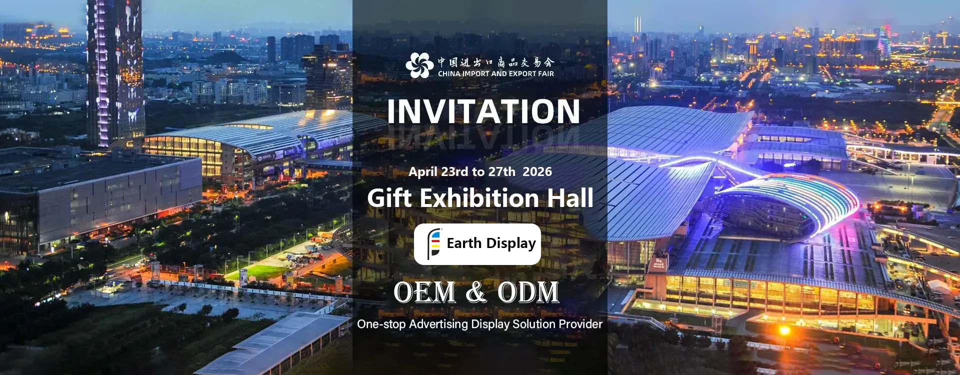 ЗАПРОШЕННЯ